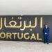 Município de Tábua promove o seu potencial na Expo Dubai 2020 Município de Tábua promove o seu potencial na Expo Dubai 2020